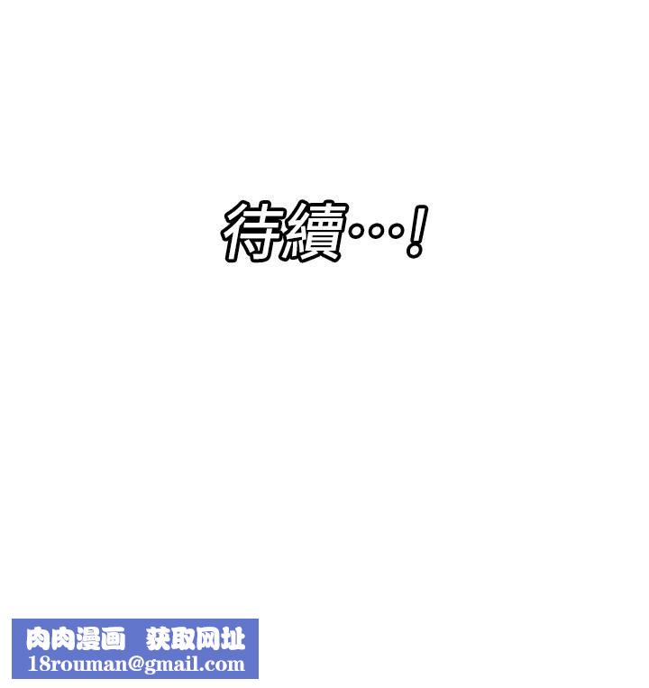 异世界催眠王第70话-好想被干…!