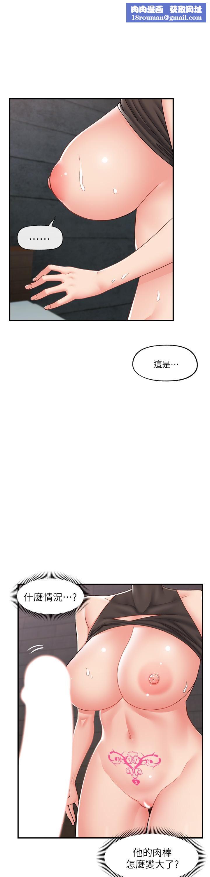 异世界催眠王第71话-这样放进来就好瞭吗?