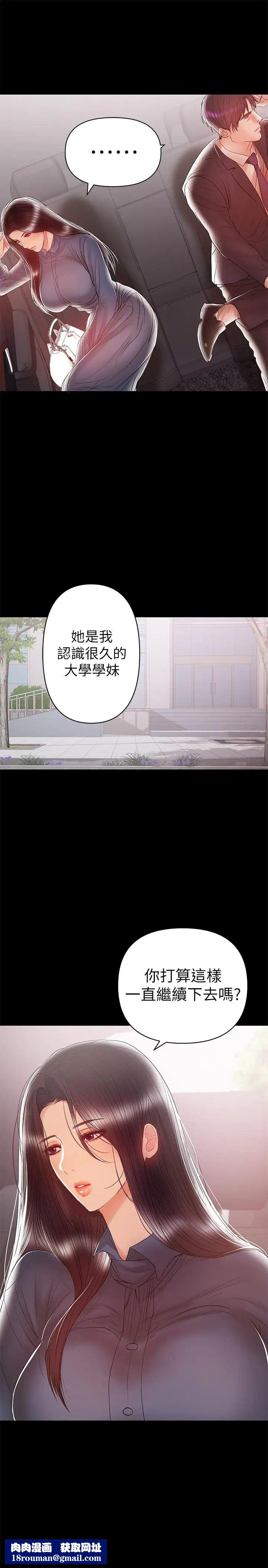 兼职奶妈第20话-被丈夫暴力相向