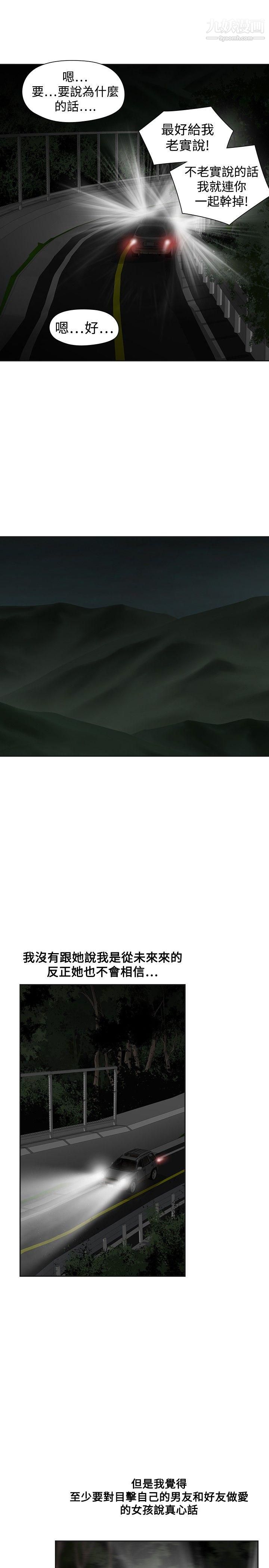 二十再重来第45话