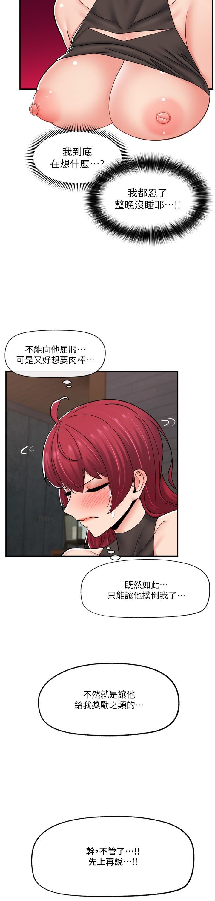 异世界催眠王第71话-这样放进来就好瞭吗?