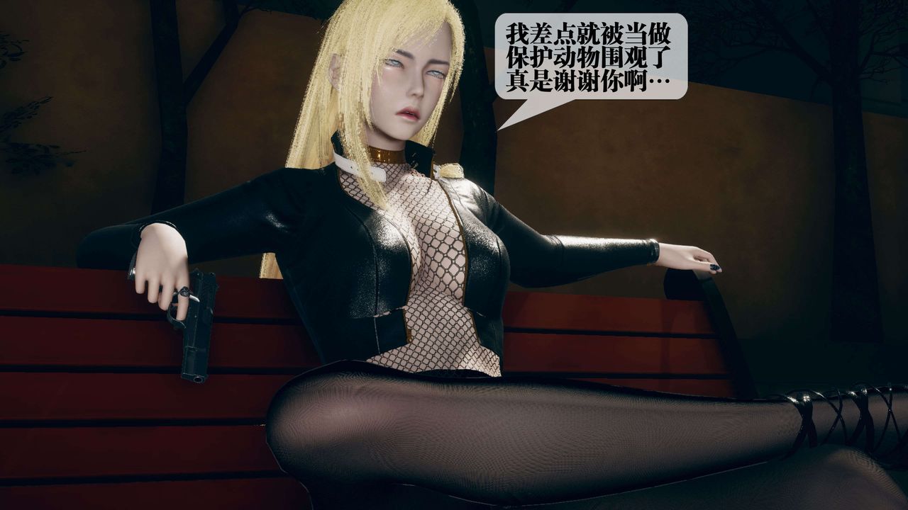 [3D]都市欲靈第16話