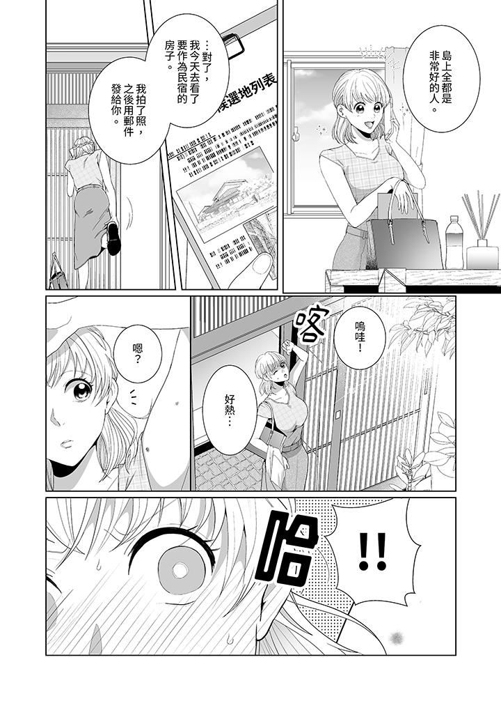 狂放野兽想要让他沈溺的激情SEX~岛上的求婚性爱第5话