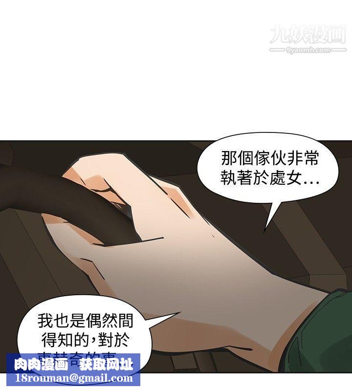 二十再重來第45話