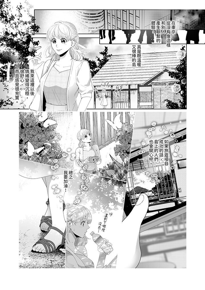 狂放野兽想要让他沈溺的激情SEX~岛上的求婚性爱第6话