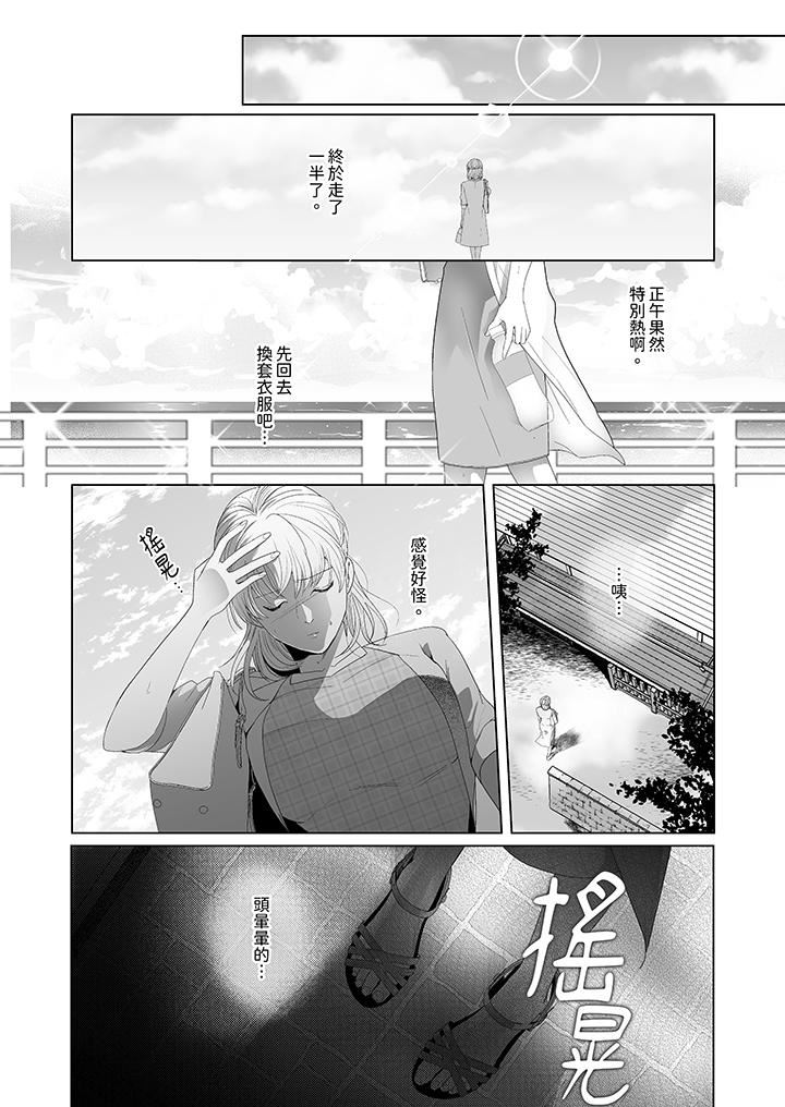 狂放野獸想要讓他沈溺的激情SEX~島上的求婚性愛第6話