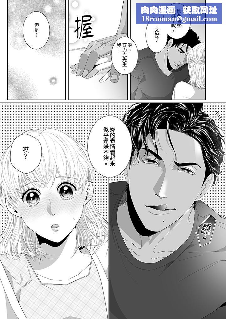 狂放野兽想要让他沈溺的激情SEX~岛上的求婚性爱第6话