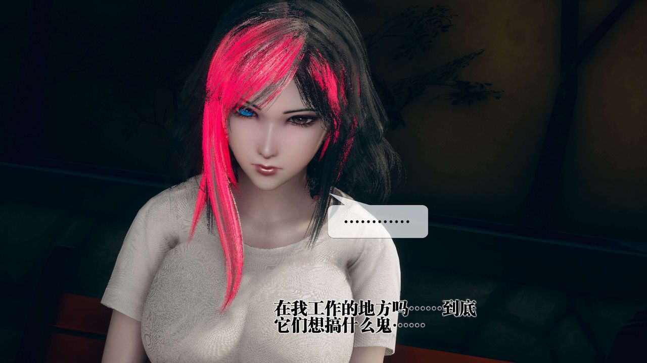 [3D]都市欲灵第16话