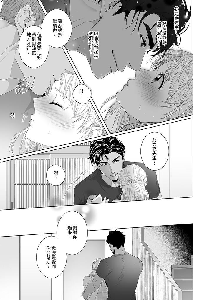 狂放野獸想要讓他沈溺的激情SEX~島上的求婚性愛第6話