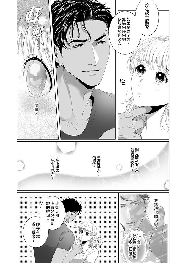 狂放野獸想要讓他沈溺的激情SEX~島上的求婚性愛第6話