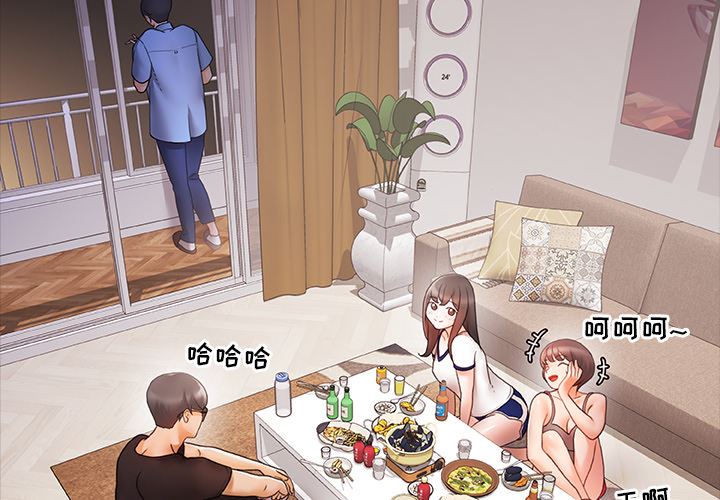青涩的他们第1话