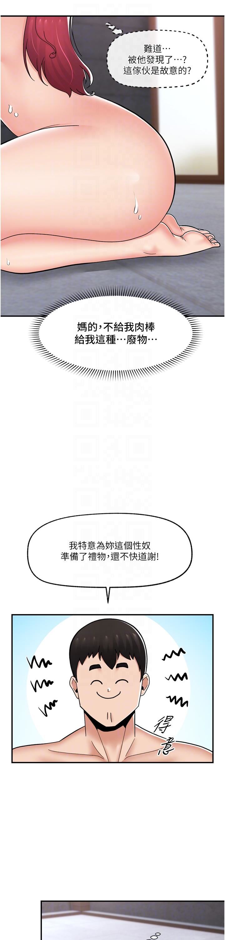 异世界催眠王第71话-这样放进来就好瞭吗?