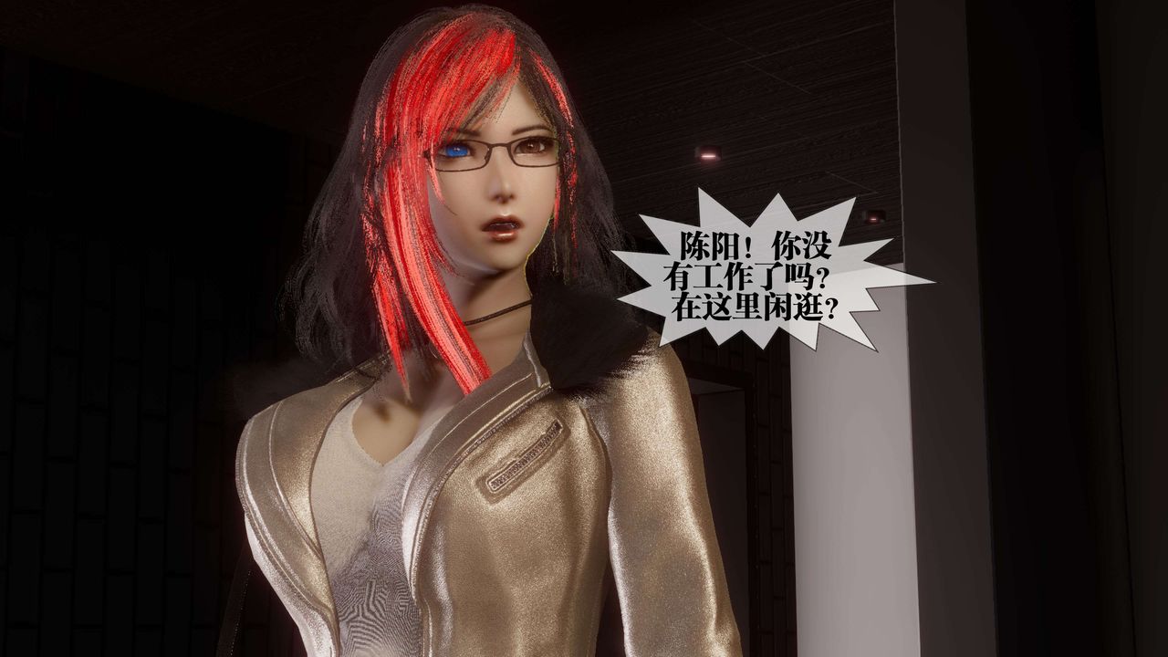 [3D]都市欲灵第17话