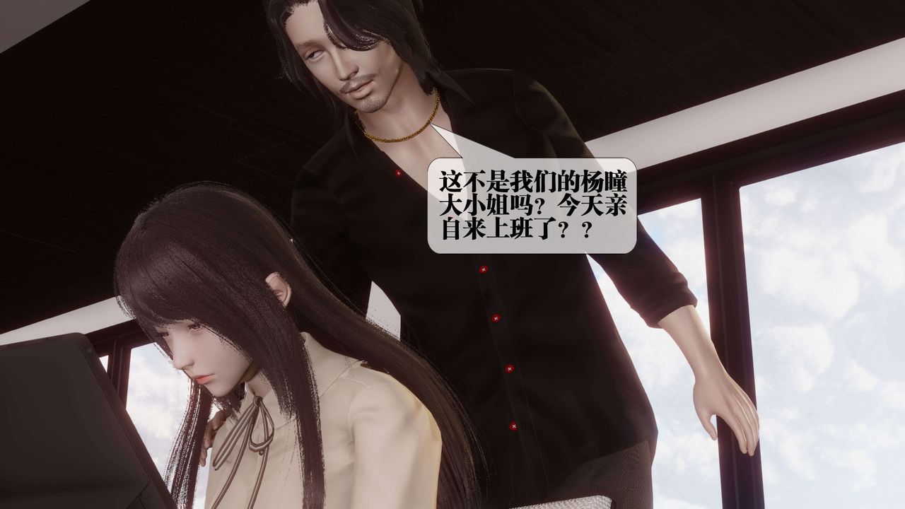 [3D]都市欲灵第17话