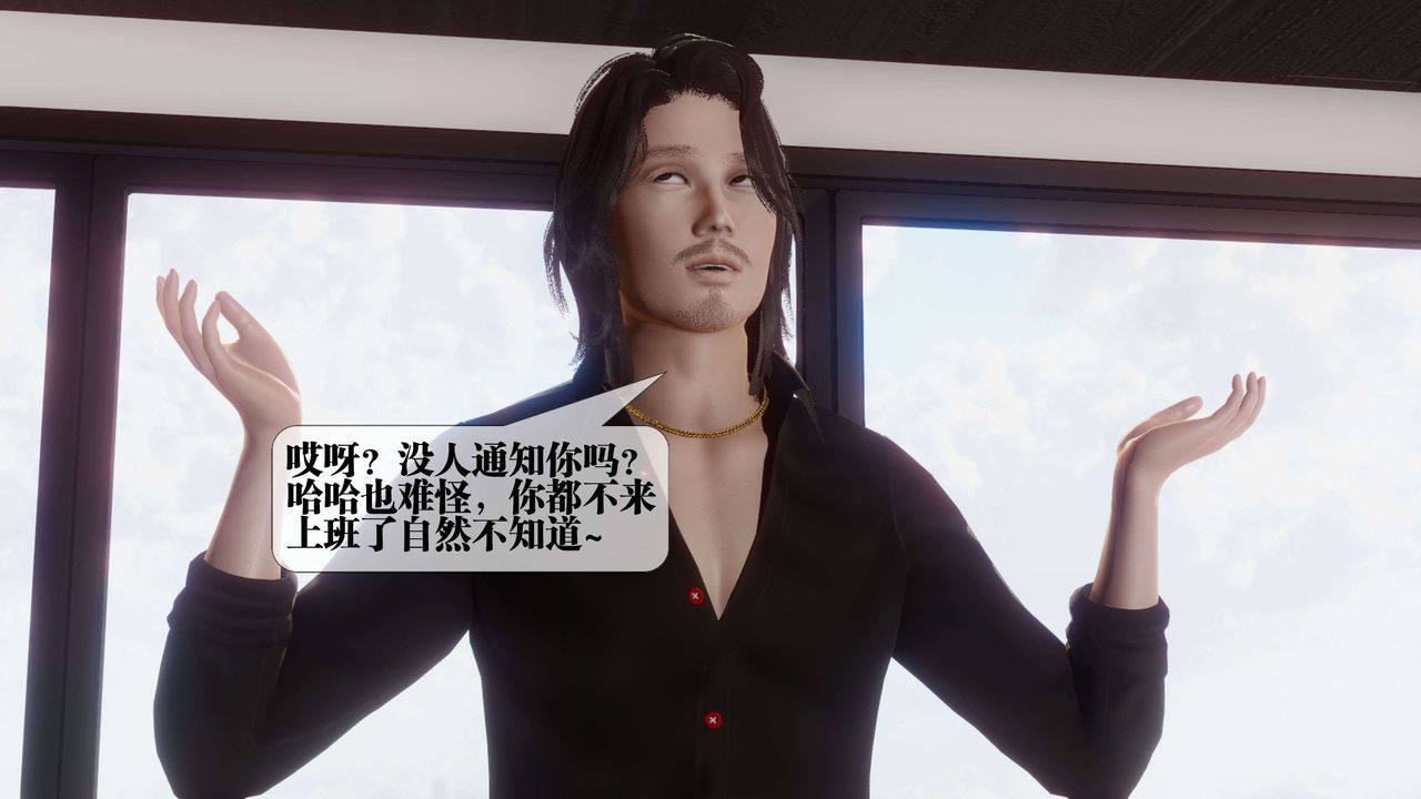 [3D]都市欲灵第17话