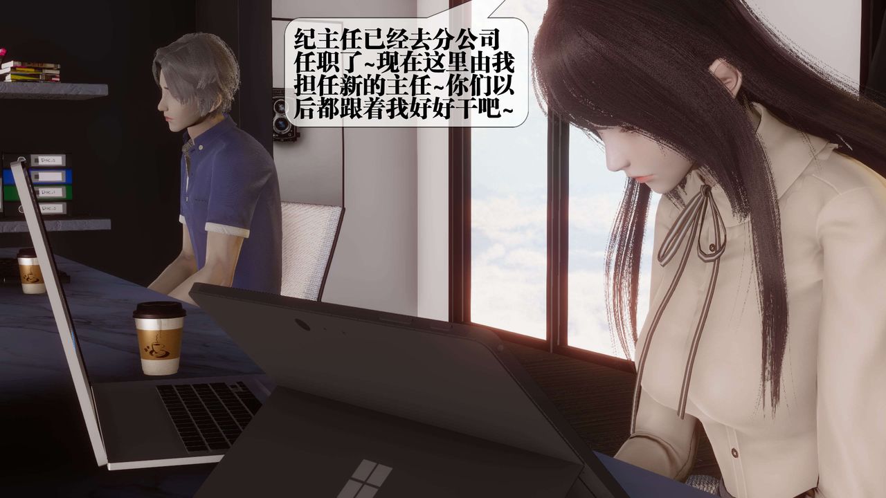 [3D]都市欲灵第17话