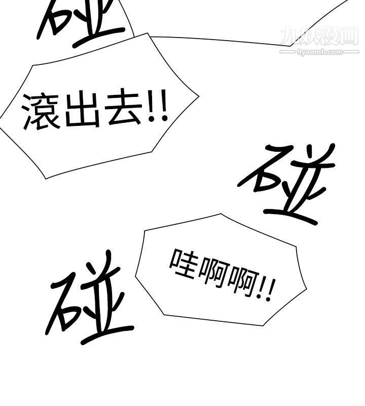 二十再重來第46話