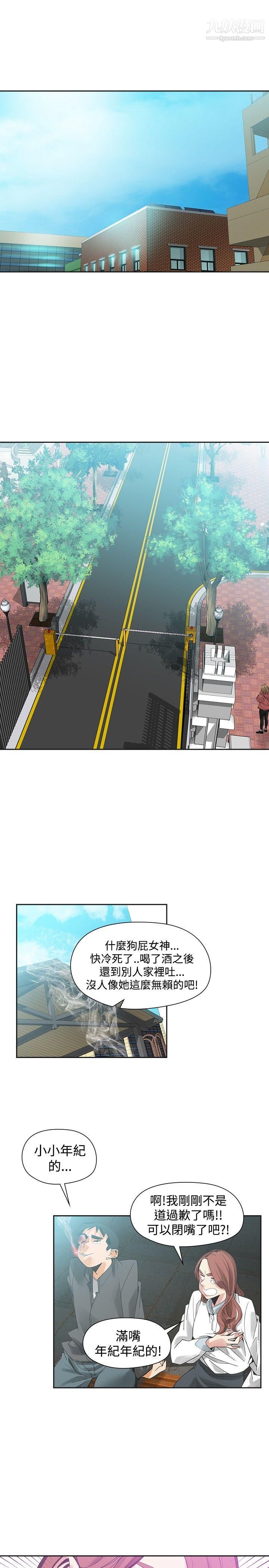 二十再重来第46话