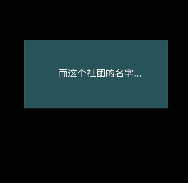 青涩的他们第1话