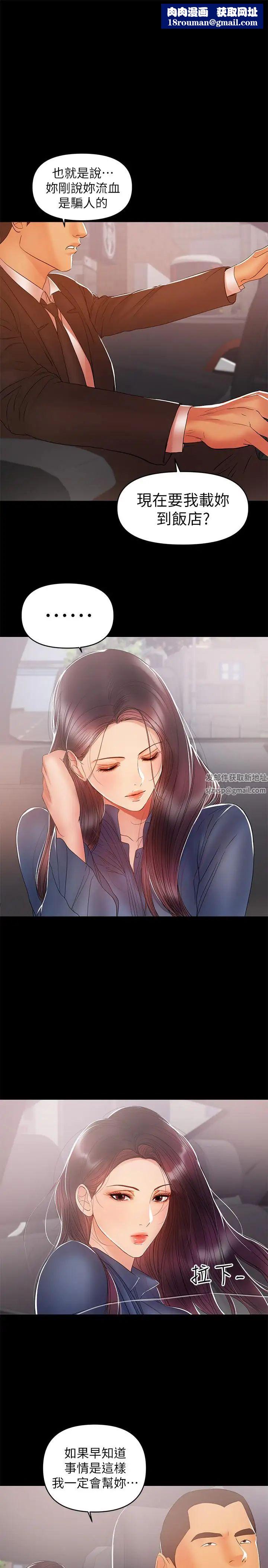 兼職奶媽第22話-我要跟你搞外遇