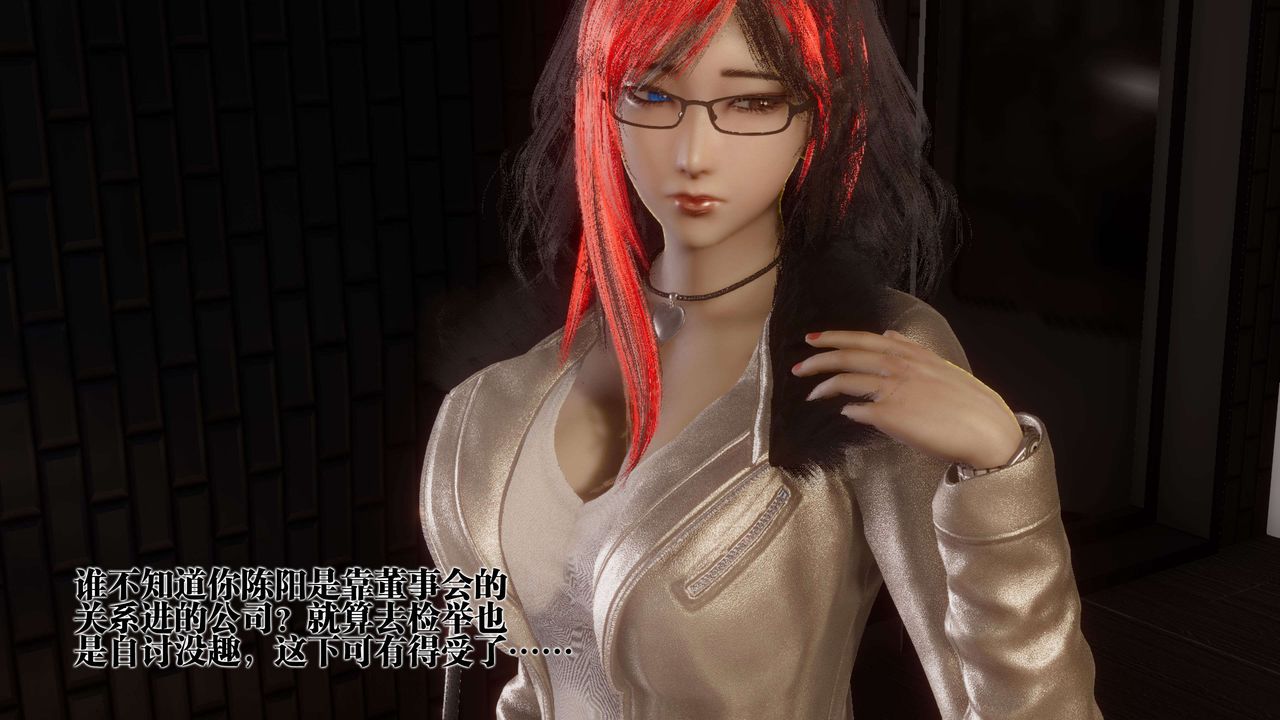 [3D]都市欲靈第17話