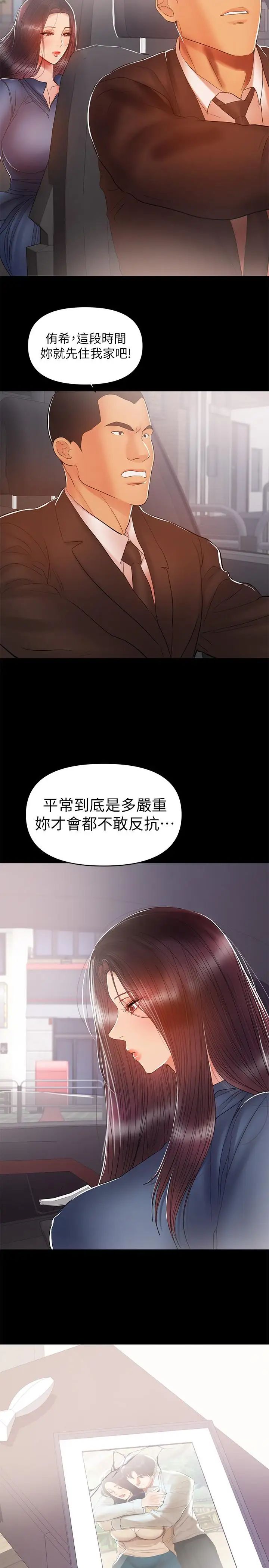 兼职奶妈第22话-我要跟你搞外遇