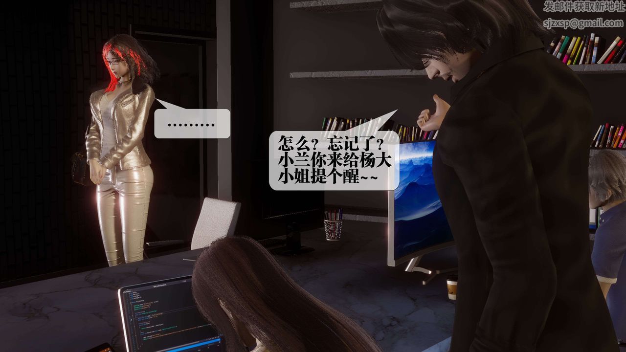 [3D]都市欲灵第17话