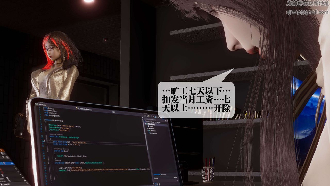 [3D]都市欲靈第17話