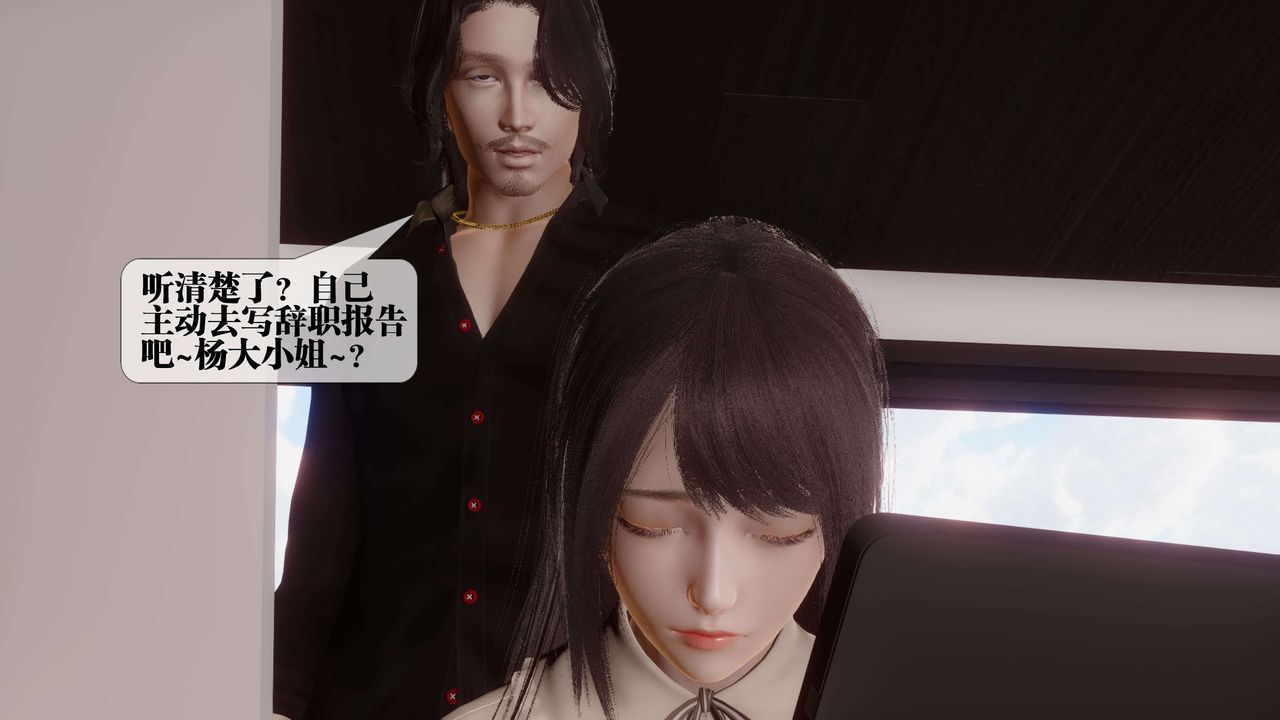 [3D]都市欲灵第17话