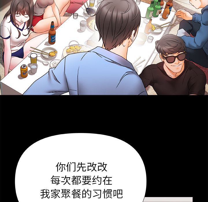 青涩的他们第1话