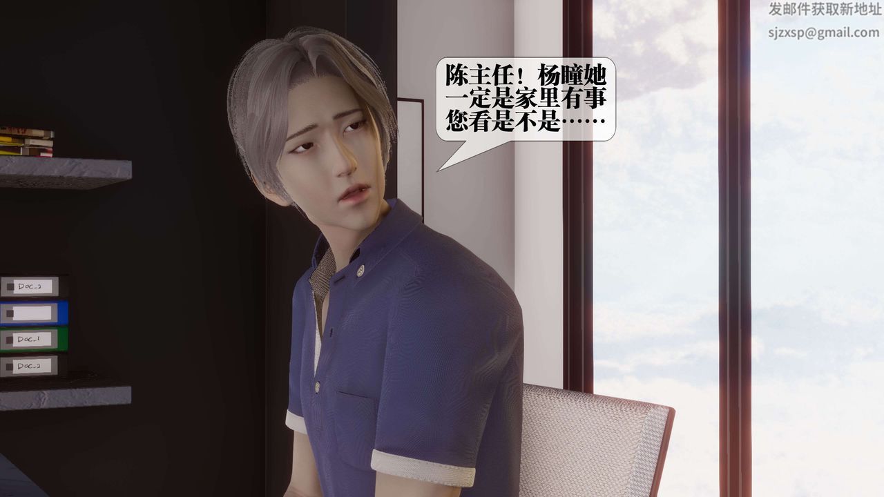 [3D]都市欲靈第17話