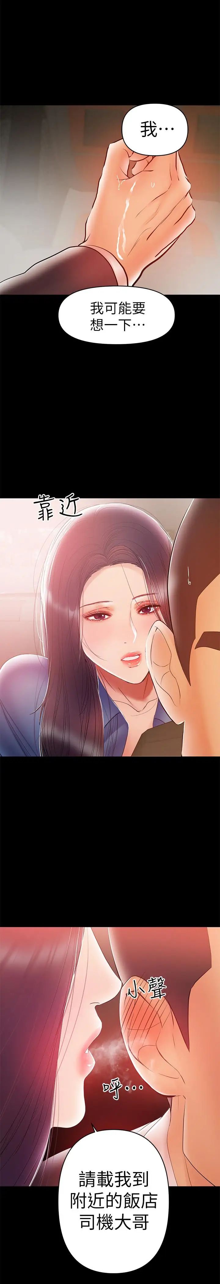 兼職奶媽第22話-我要跟你搞外遇