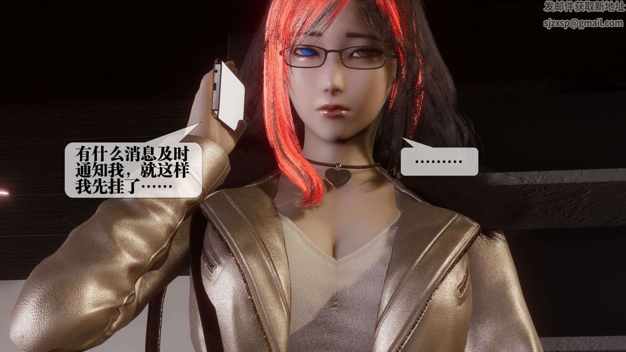 [3D]都市欲灵第17话