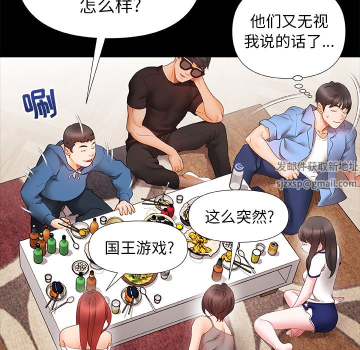 青涩的他们第1话