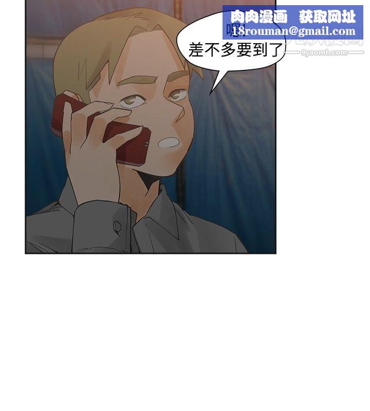 二十再重来第46话