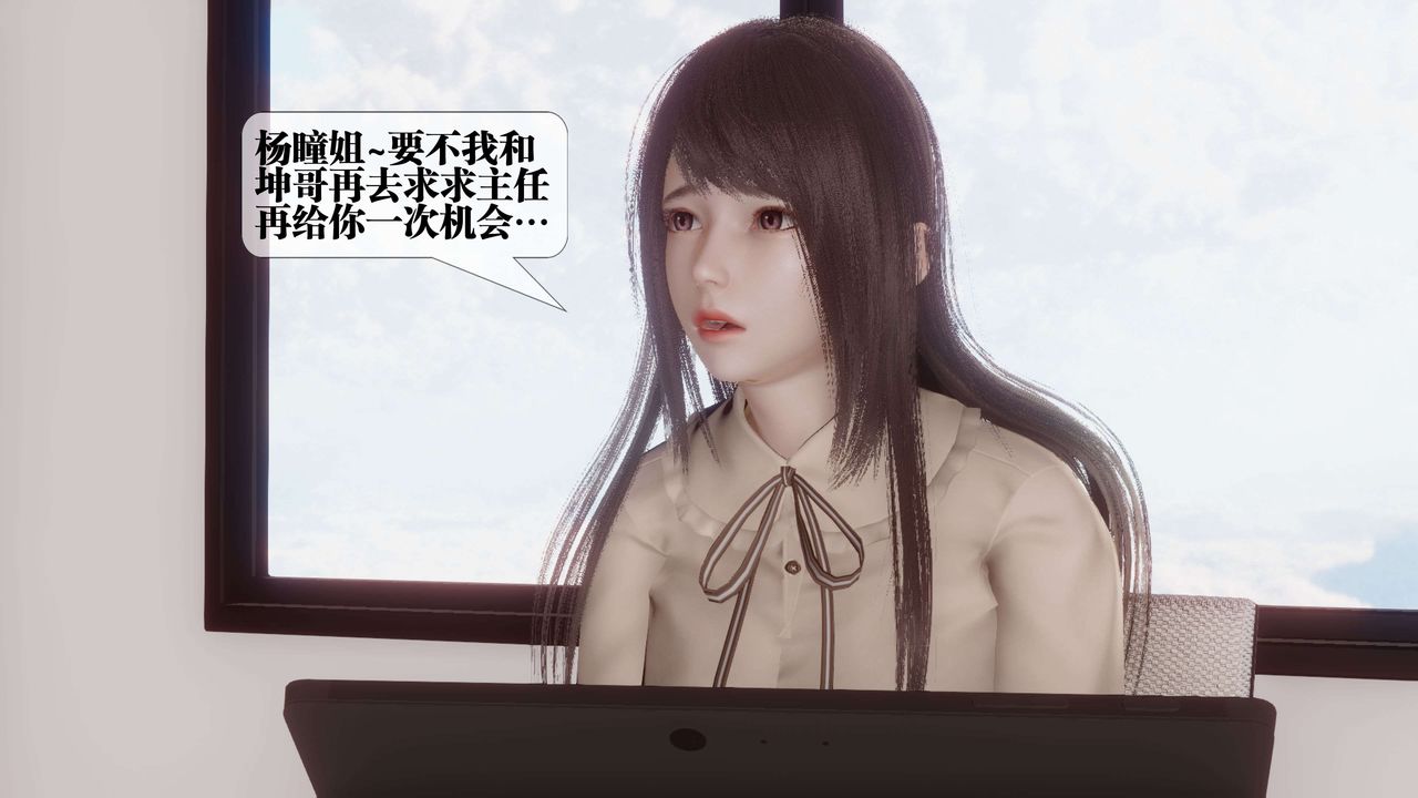 [3D]都市欲灵第17话