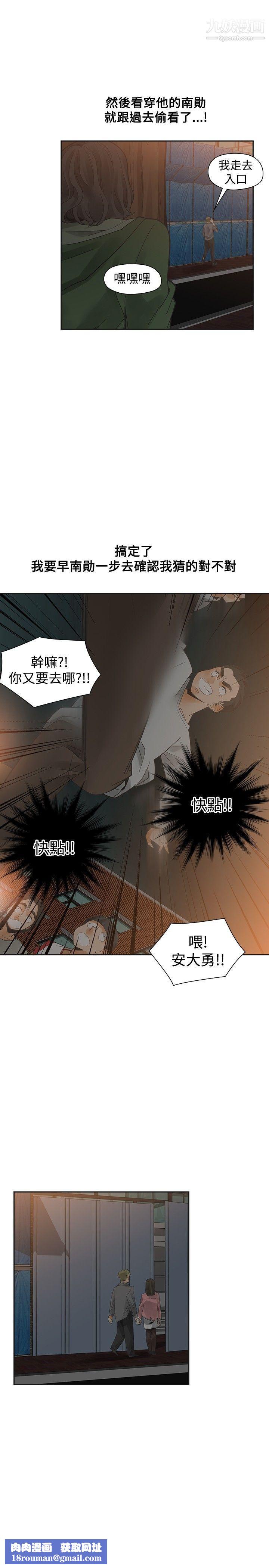 二十再重来第46话