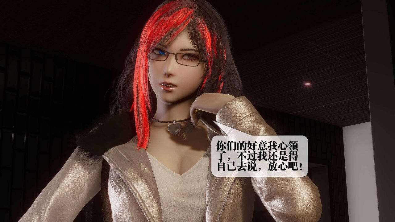 [3D]都市欲灵第17话