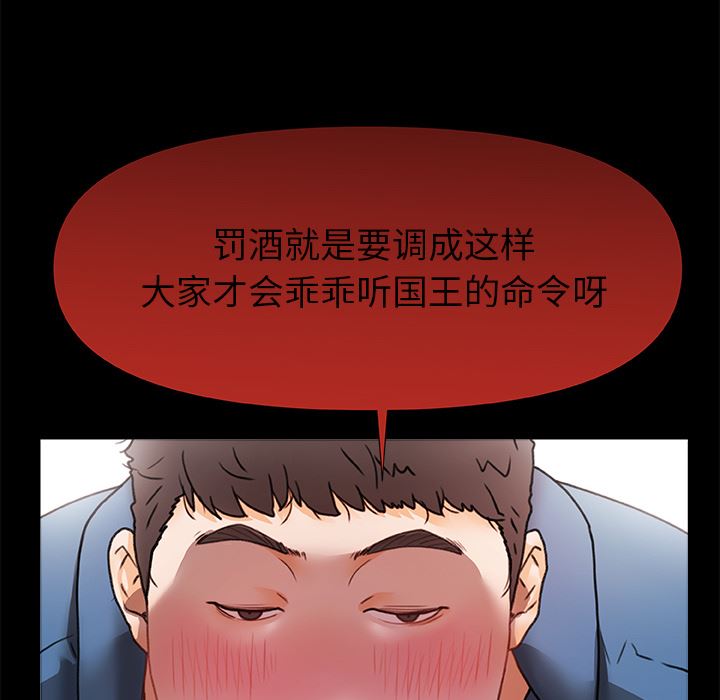 青澀的他們第1話