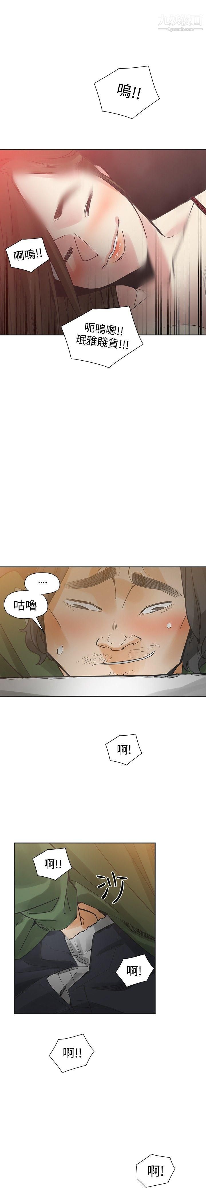 二十再重來第46話