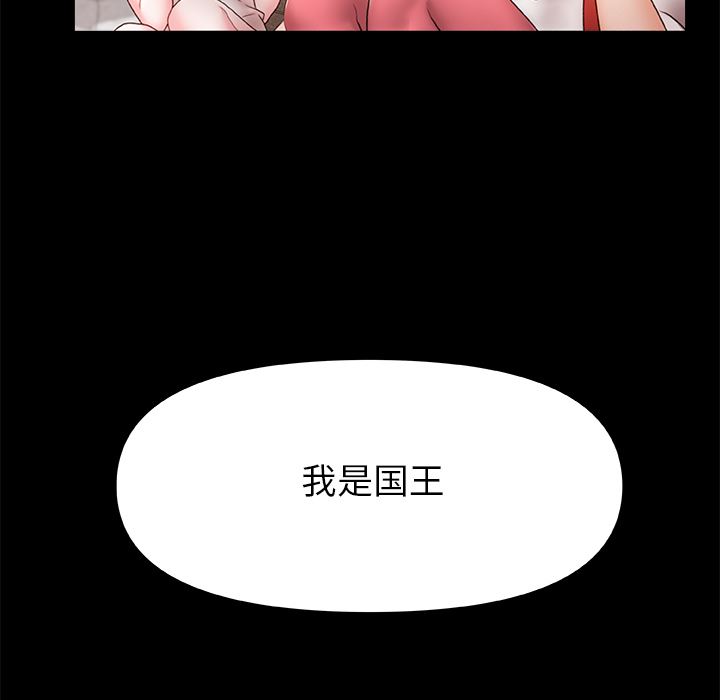 青涩的他们第1话