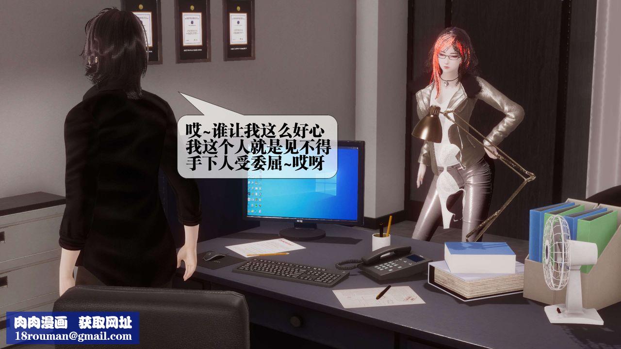 [3D]都市欲灵第17话