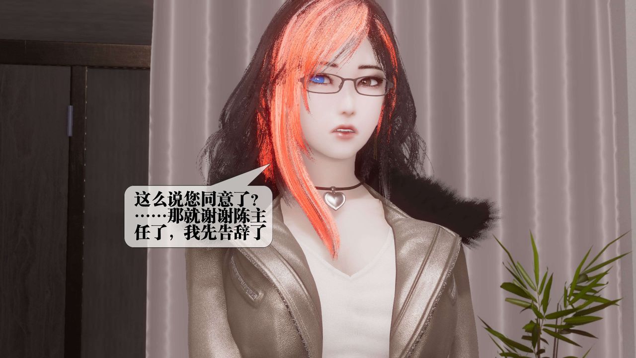 [3D]都市欲灵第17话