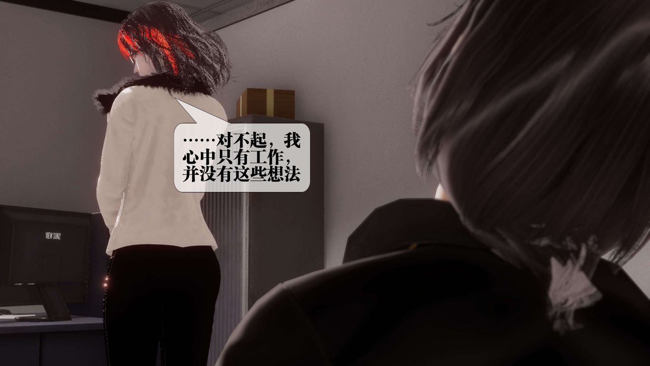 [3D]都市欲灵第17话