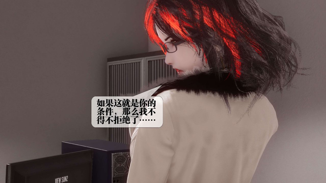 [3D]都市欲灵第17话