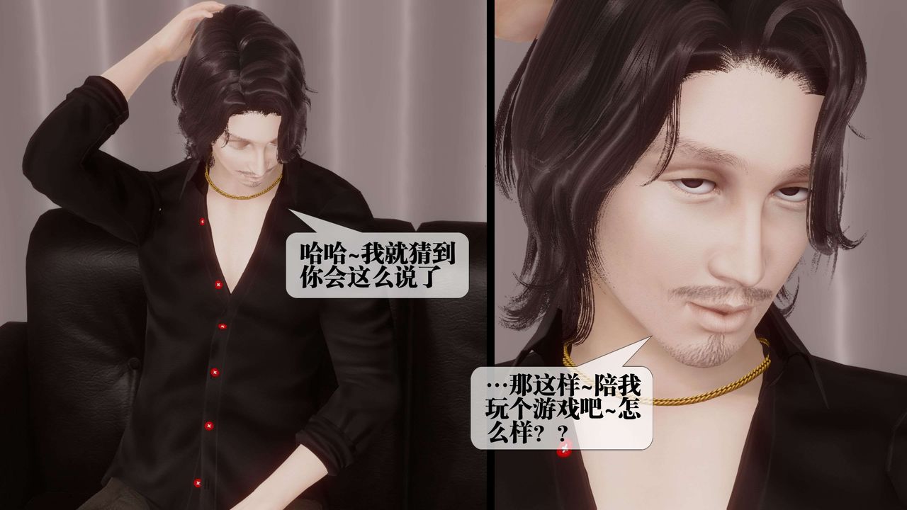 [3D]都市欲灵第17话