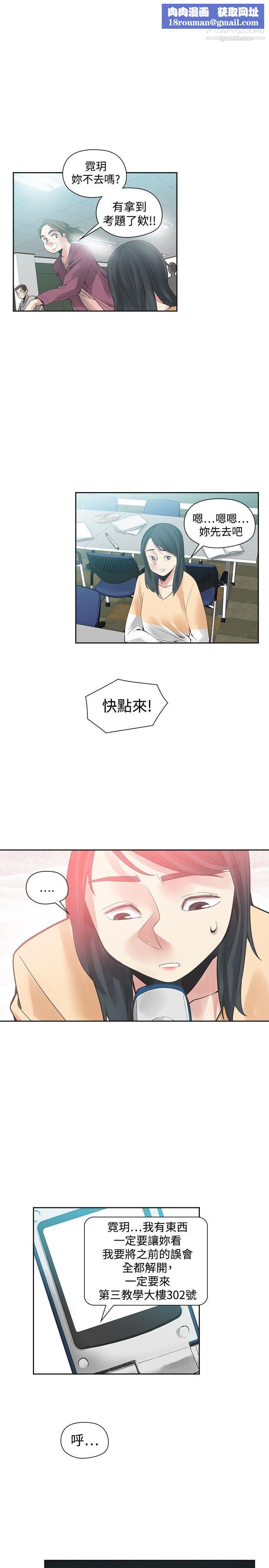 二十再重来第47话