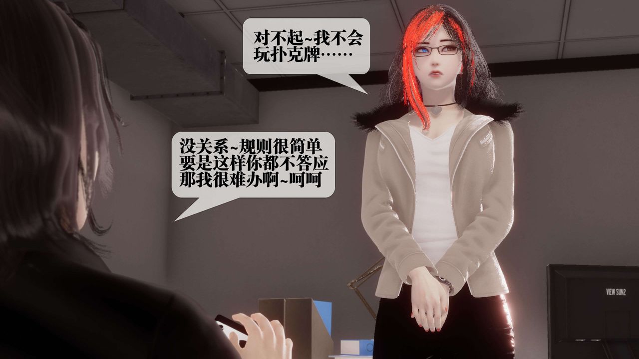 [3D]都市欲灵第17话