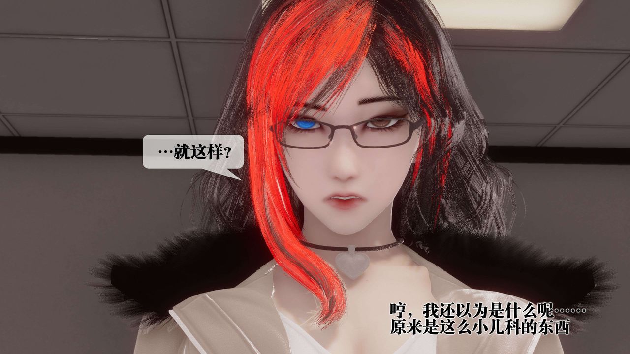 [3D]都市欲灵第17话