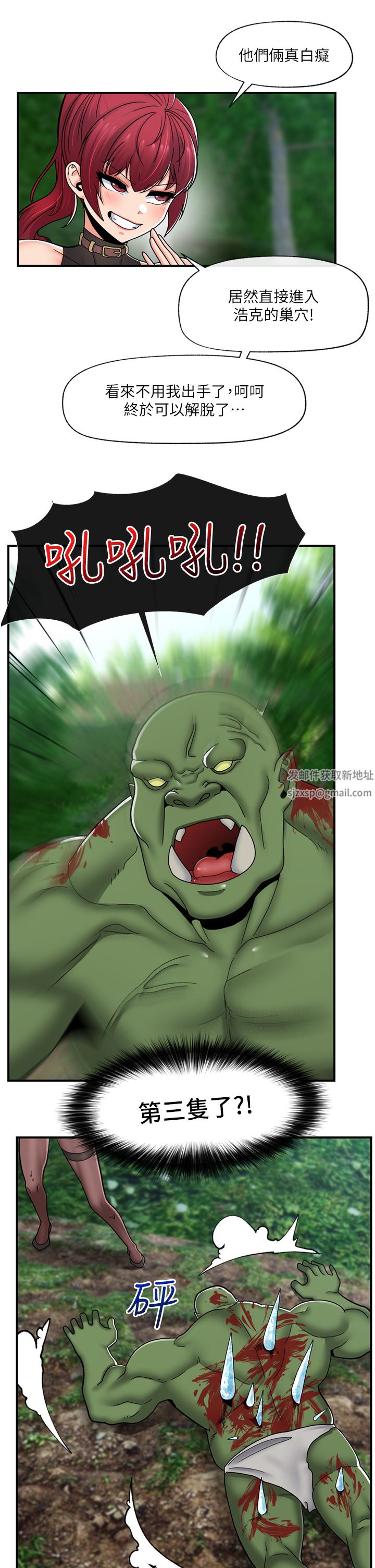 異世界催眠王第72話-可不可以給我棒棒?